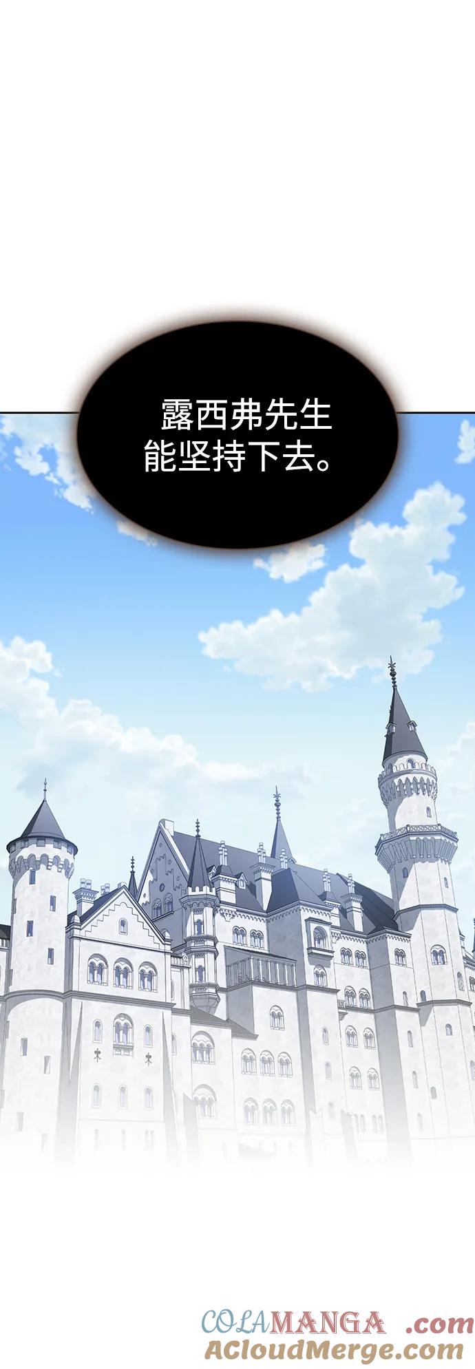 《被塔诅咒的猎人》第196话 第90页