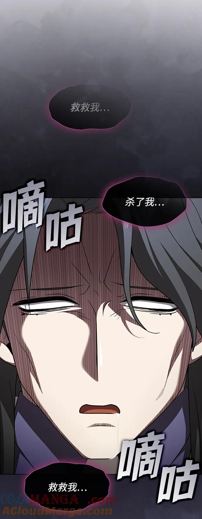 《被塔诅咒的猎人》第196话 第93页