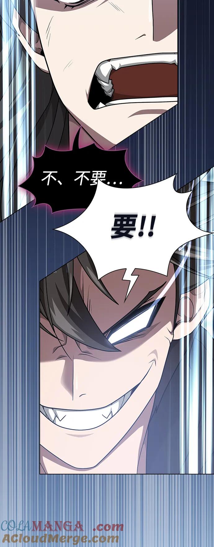 《被塔诅咒的猎人》第196话 第72页