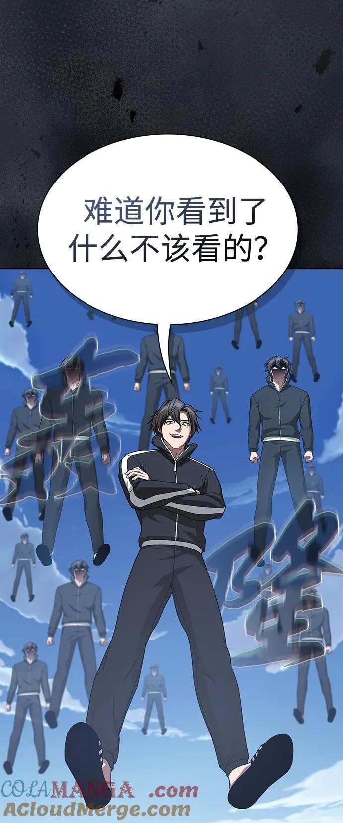 《被塔诅咒的猎人》第196话 第60页