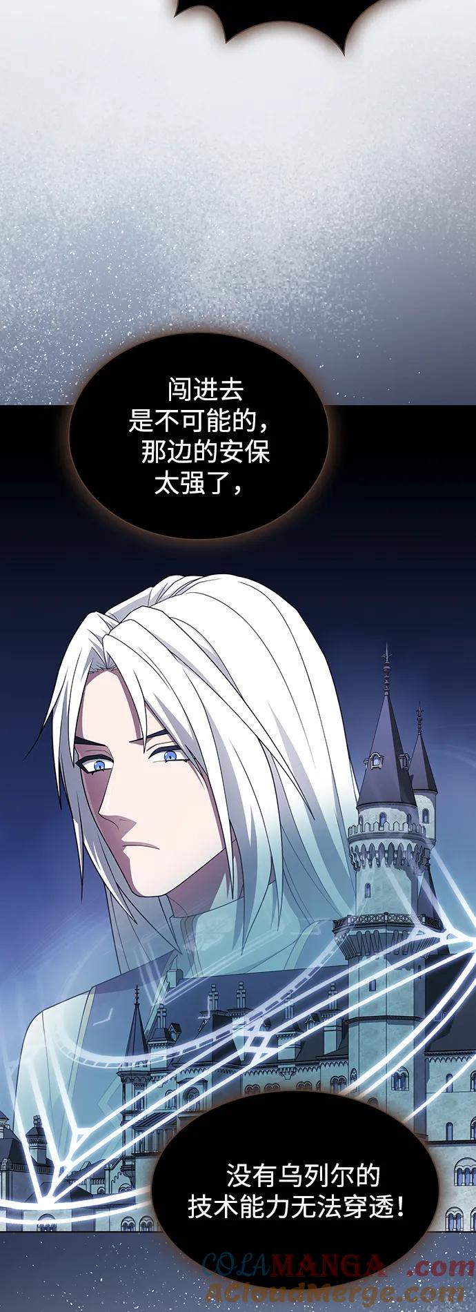 《被塔诅咒的猎人》第196话 第84页