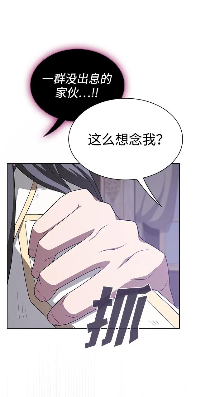 《被塔诅咒的猎人》第196话 第31页