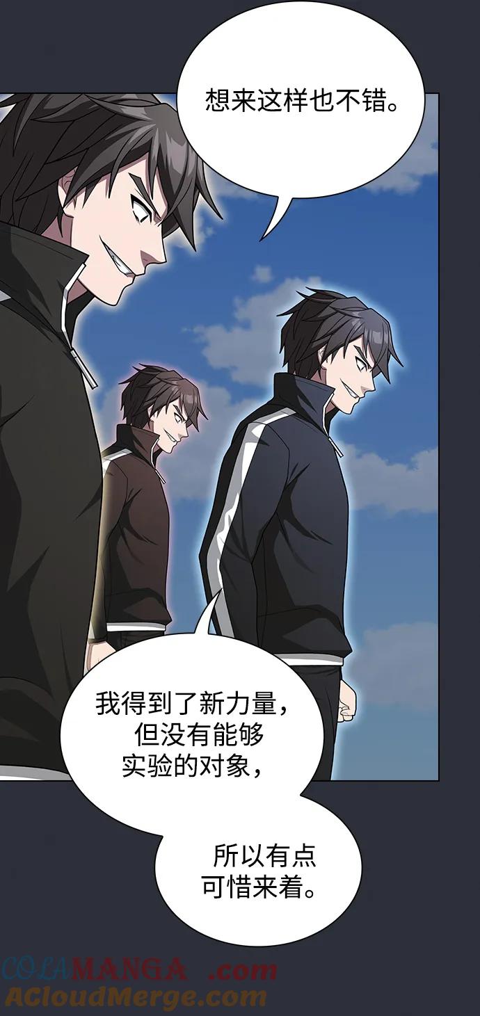 《被塔诅咒的猎人》第196话 第63页