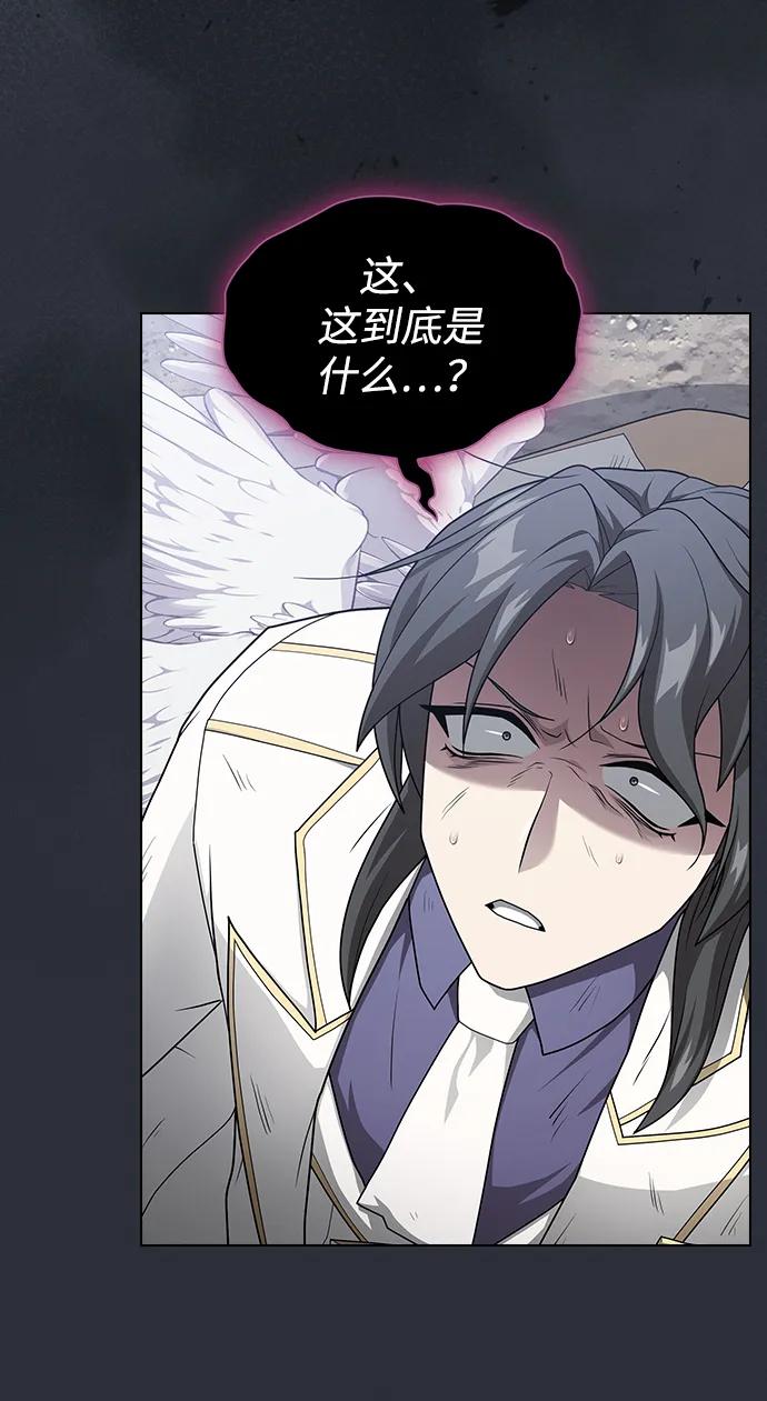 《被塔诅咒的猎人》第196话 第62页