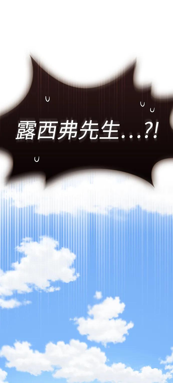 《被塔诅咒的猎人》第196话 第37页