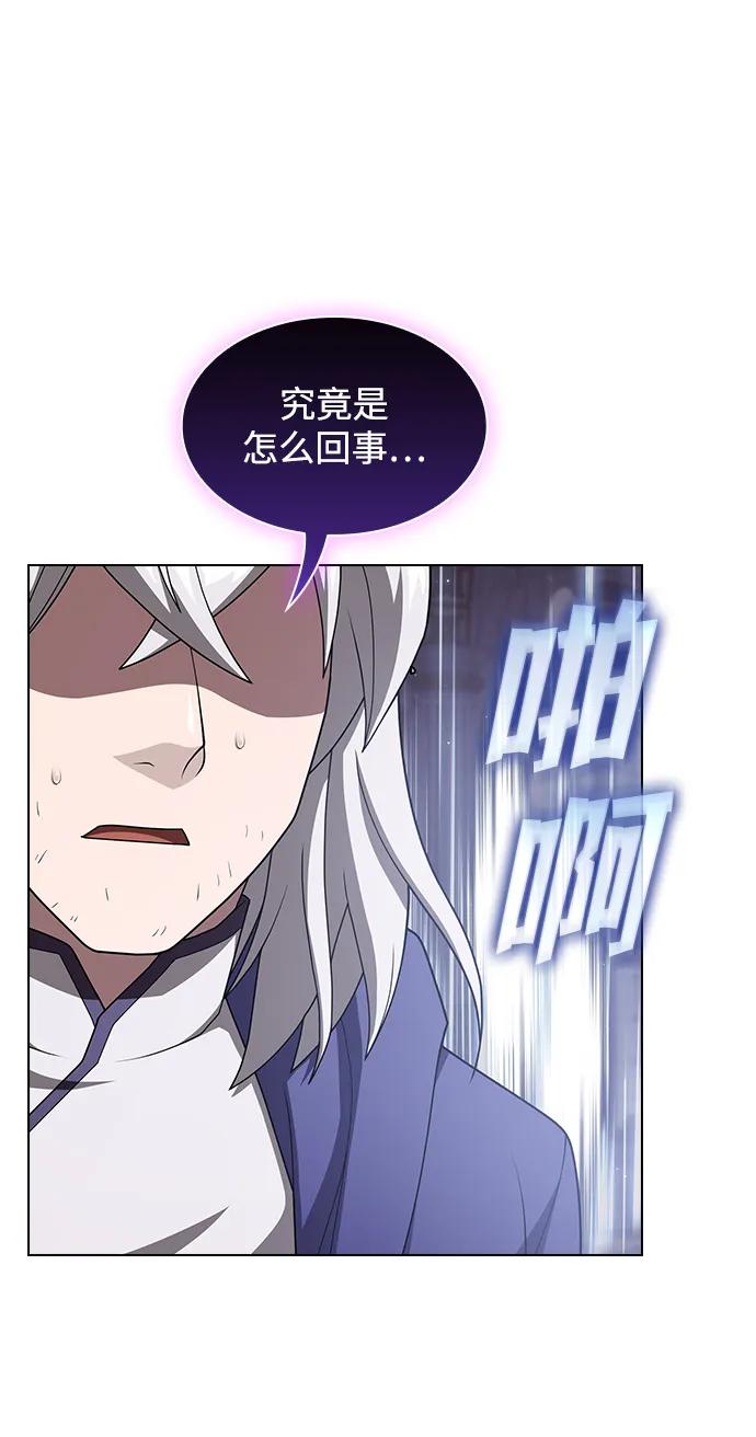 《被塔诅咒的猎人》第196话 第41页