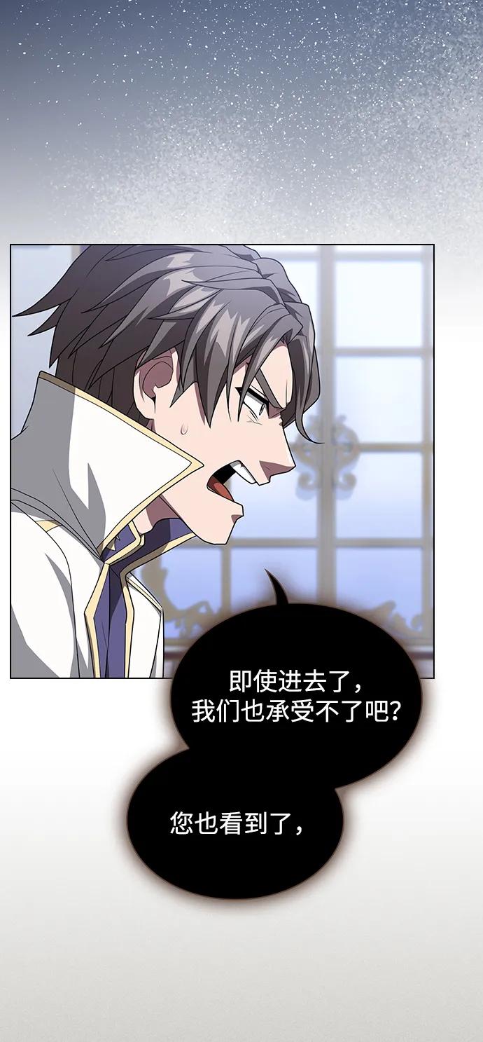 《被塔诅咒的猎人》第196话 第85页