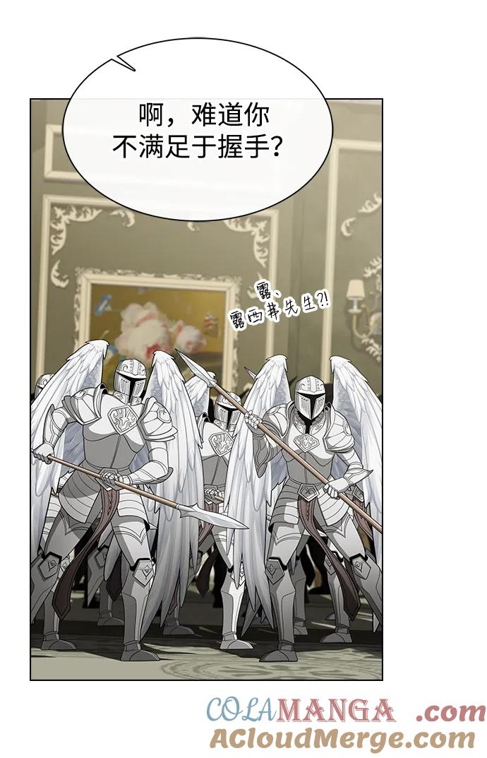 《被塔诅咒的猎人》第196话 第9页