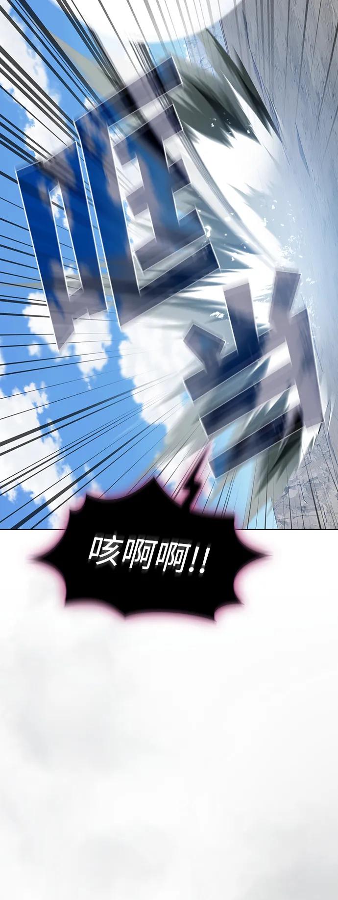 《被塔诅咒的猎人》第196话 第52页