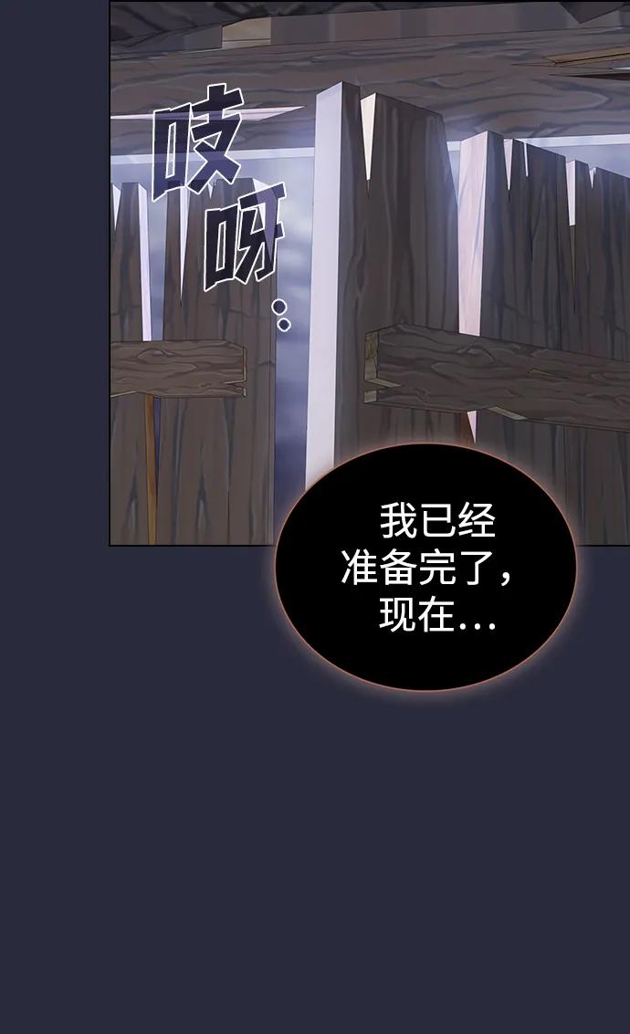 《被塔诅咒的猎人》第197话 第90页