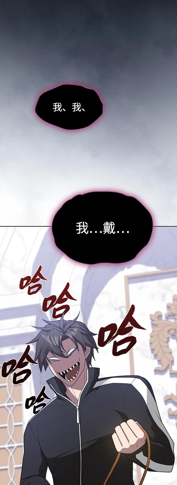 《被塔诅咒的猎人》第197话 第21页