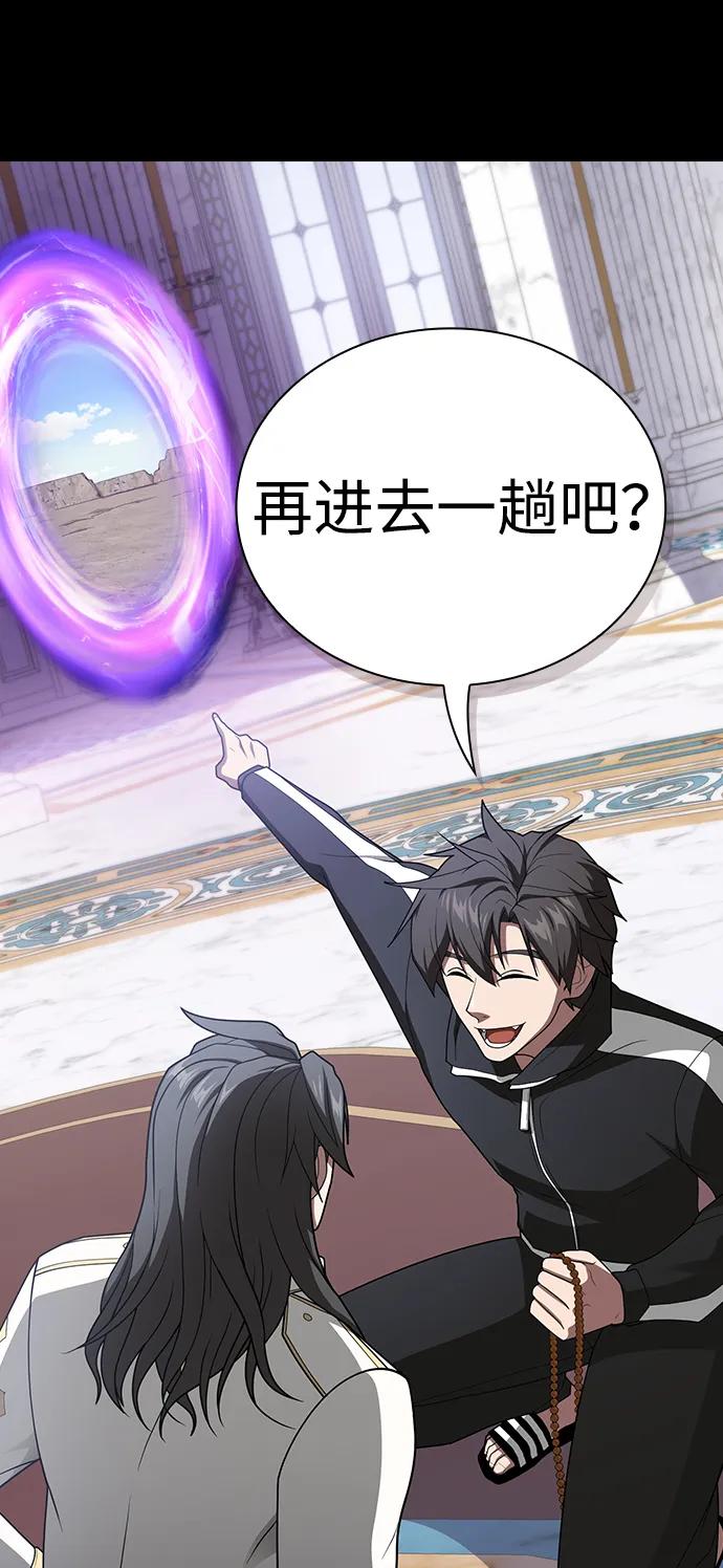 《被塔诅咒的猎人》第197话 第18页