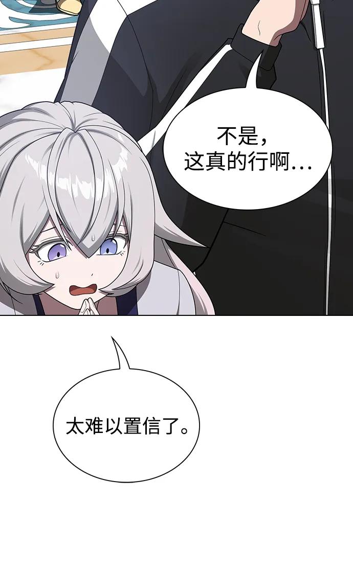 《被塔诅咒的猎人》第197话 第42页