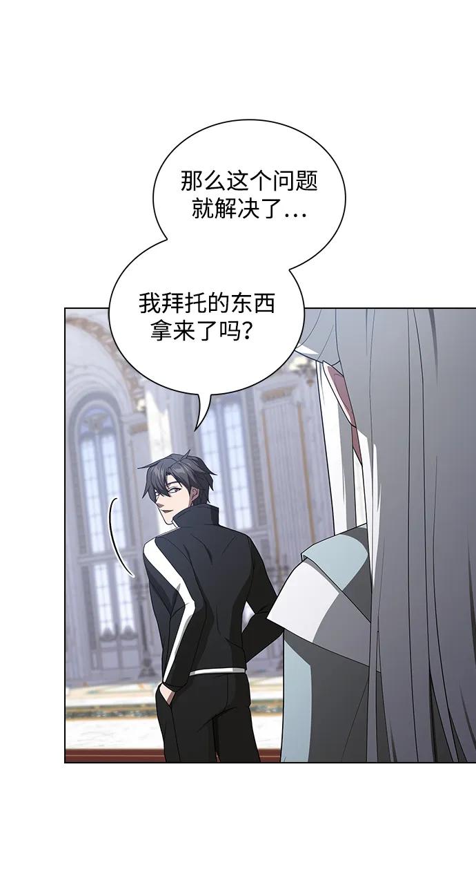 《被塔诅咒的猎人》第197话 第5页