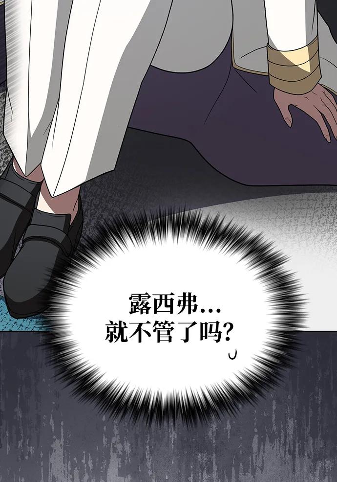 《被塔诅咒的猎人》第197话 第72页