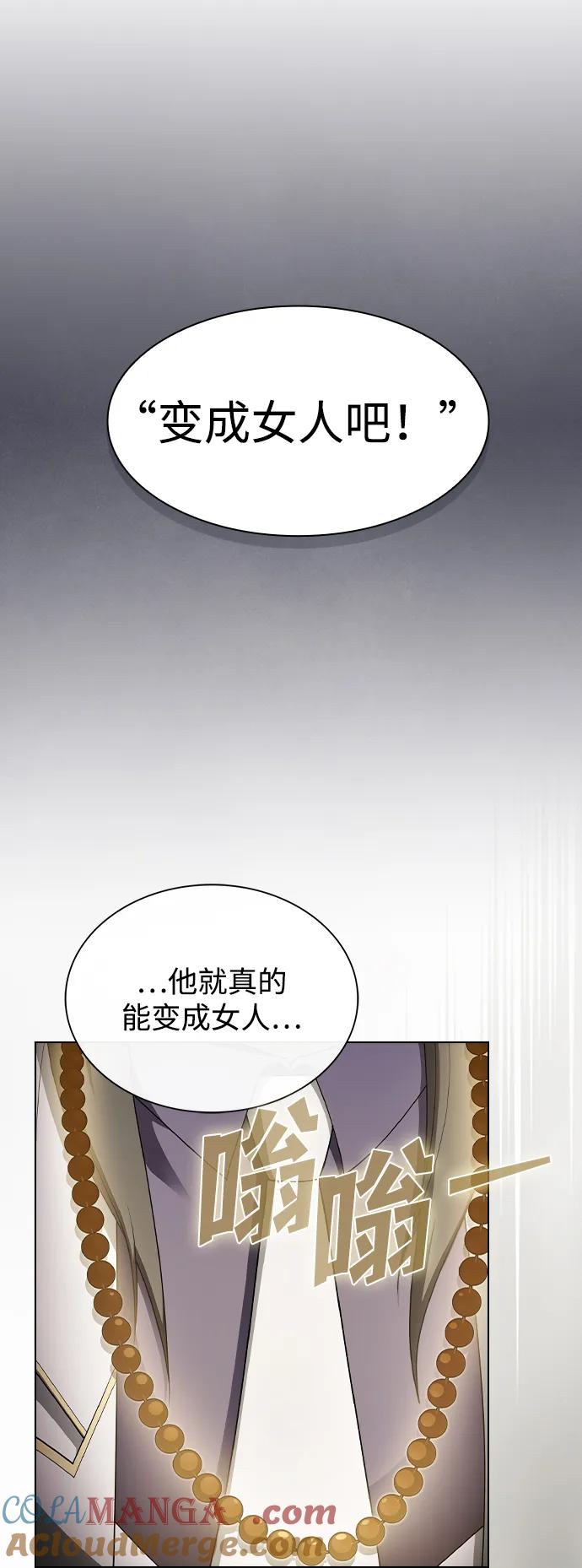 《被塔诅咒的猎人》第197话 第28页