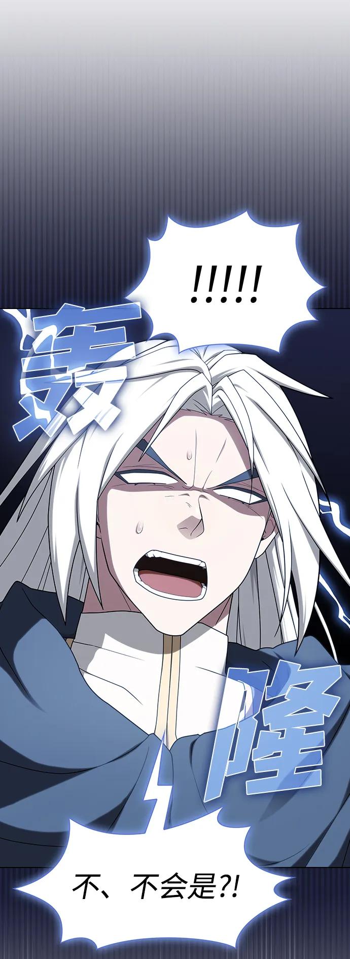 《被塔诅咒的猎人》第197话 第50页