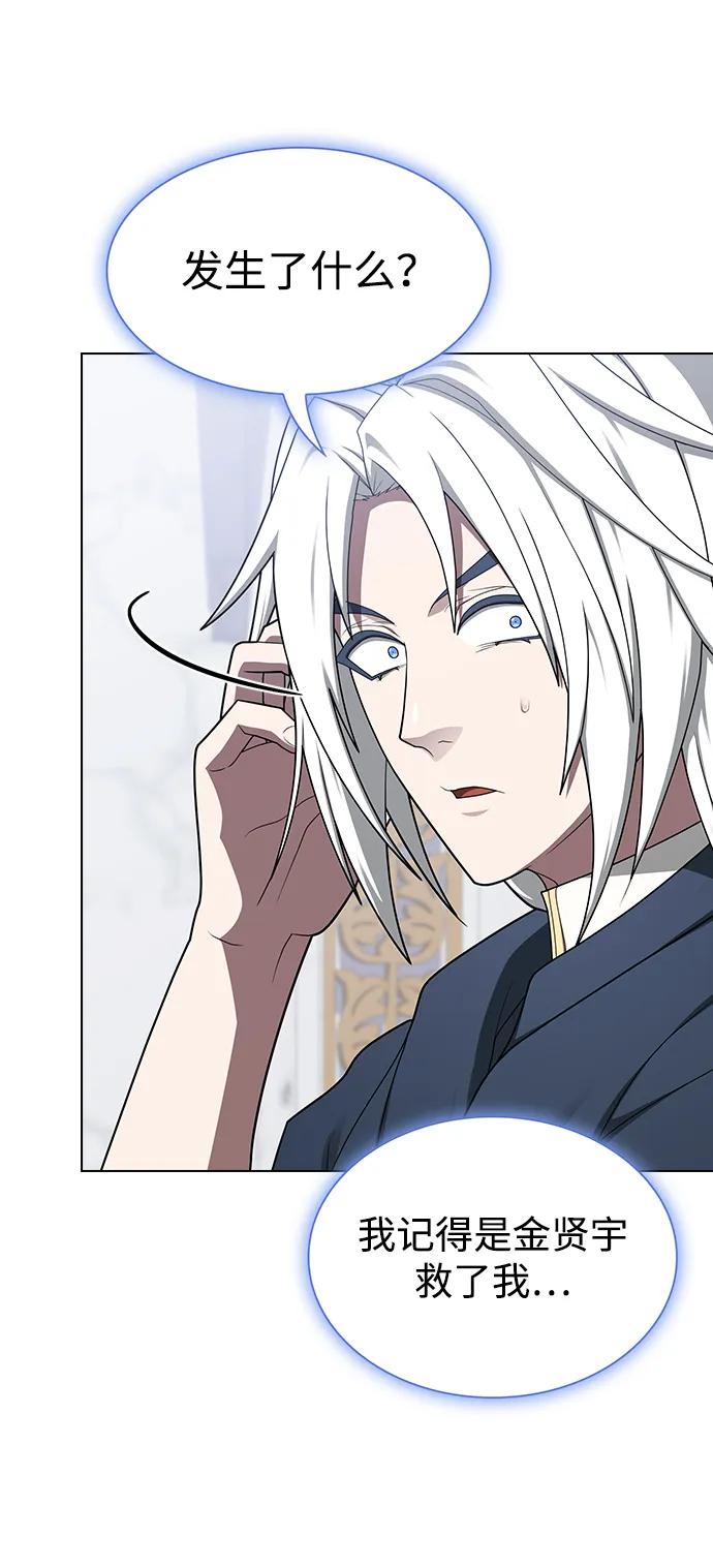 《被塔诅咒的猎人》第197话 第39页