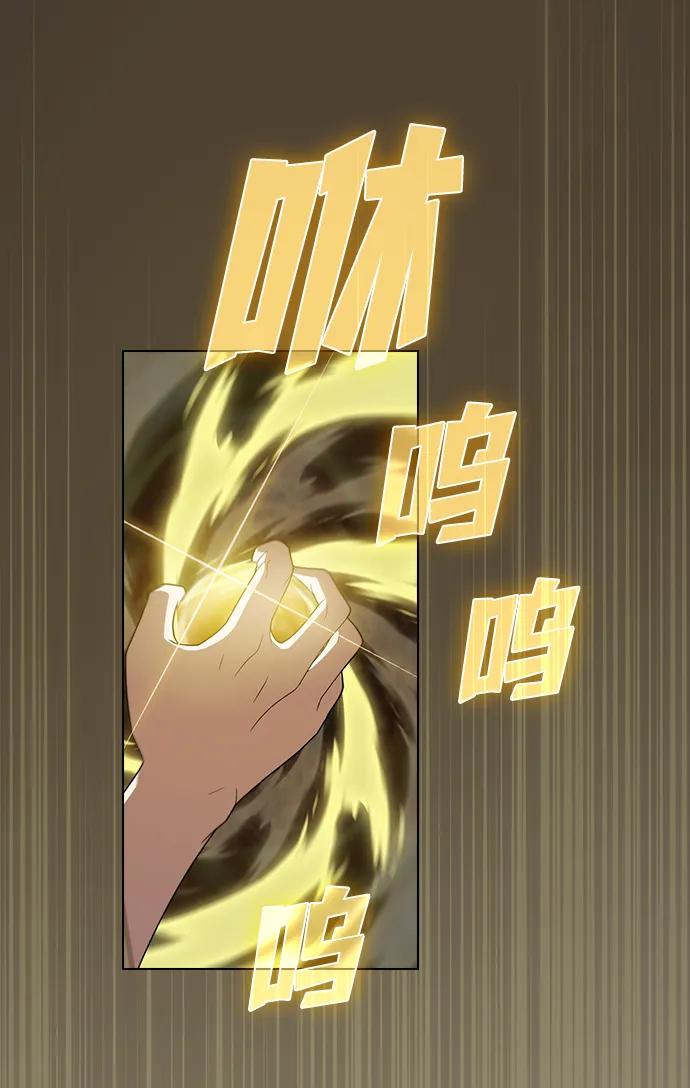 《被塔诅咒的猎人》第197话 第60页