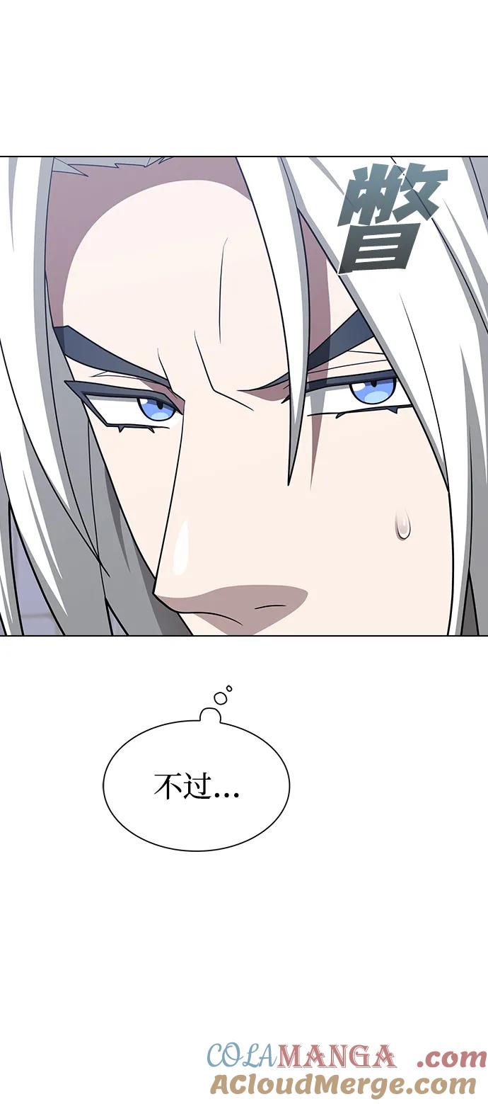 《被塔诅咒的猎人》第197话 第70页