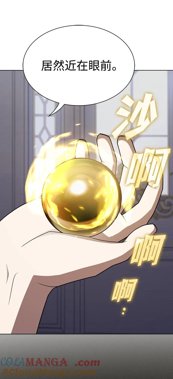 《被塔诅咒的猎人》第197话 第64页