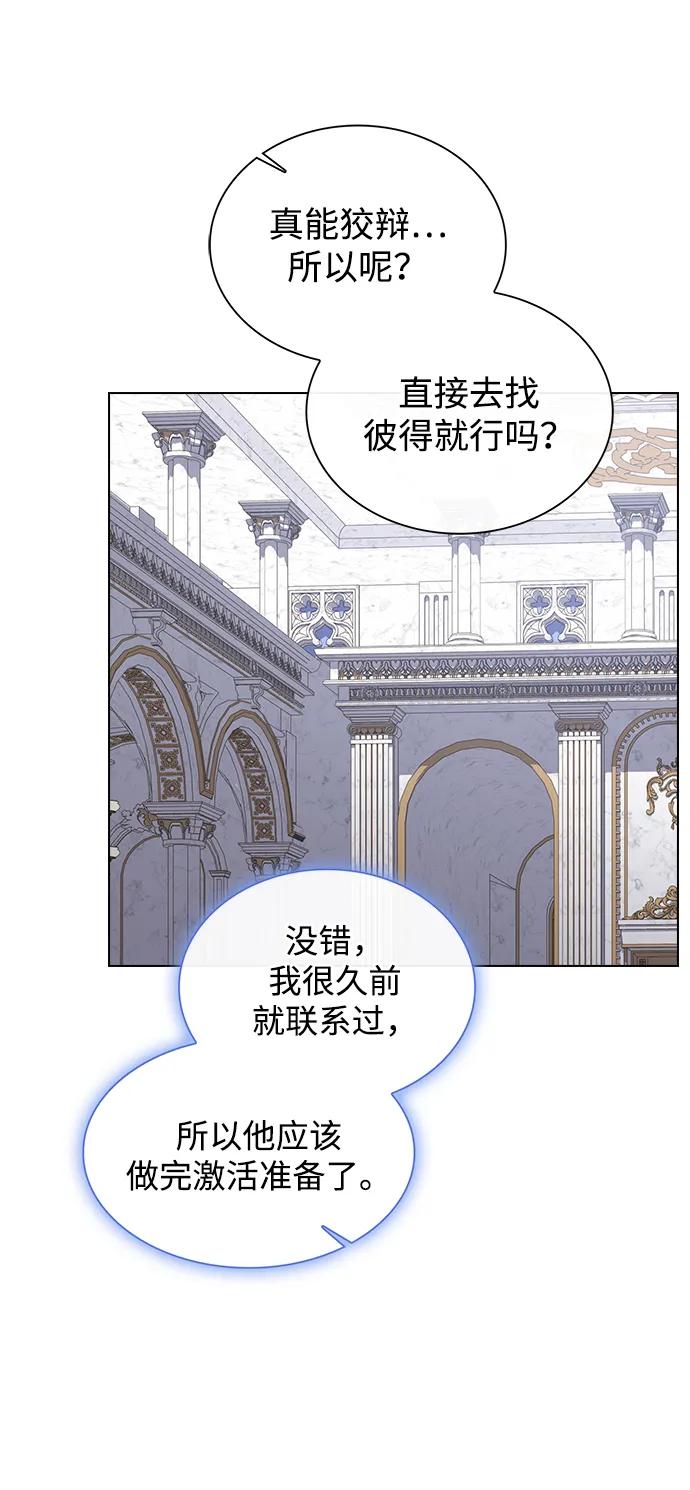 《被塔诅咒的猎人》第197话 第69页