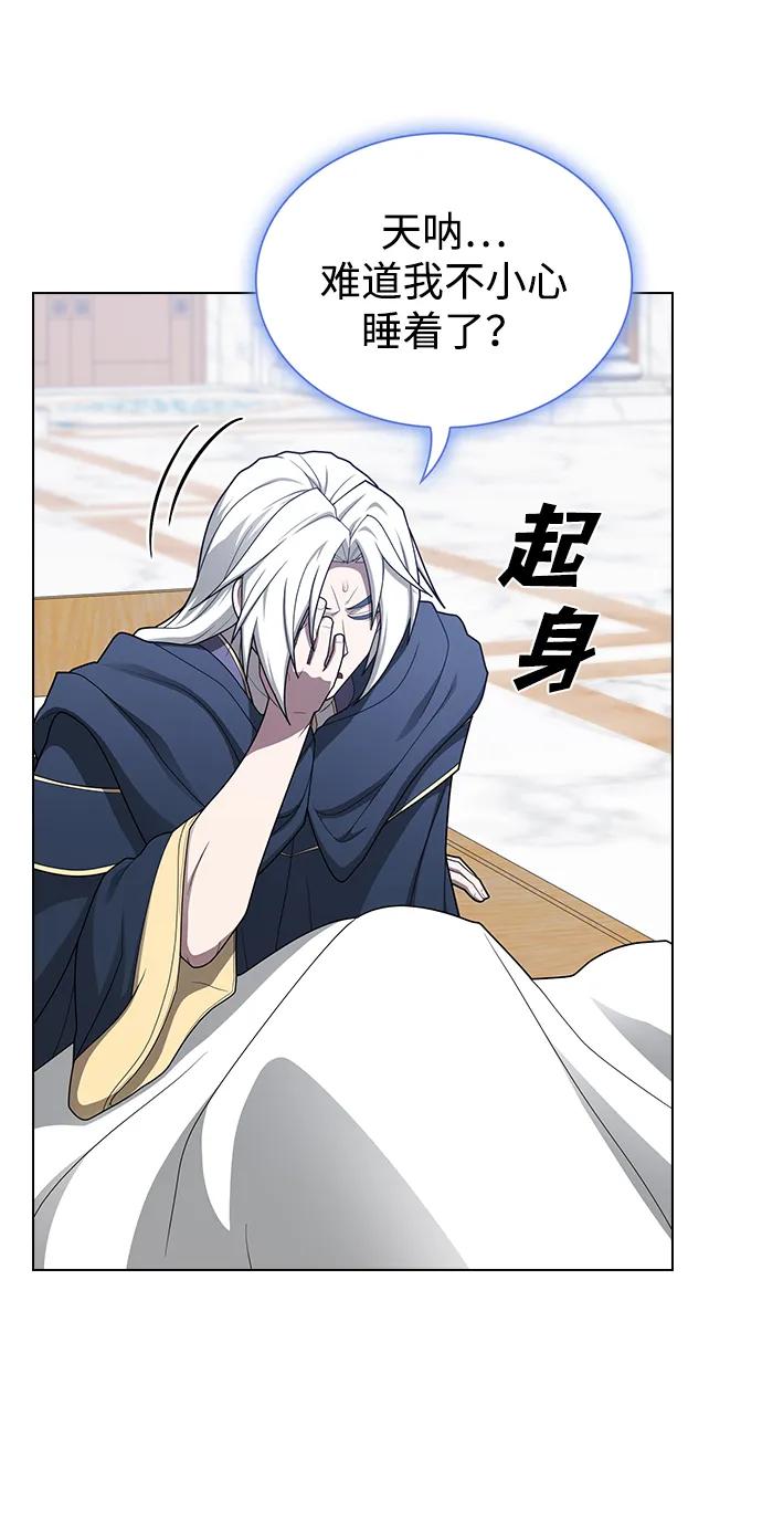 《被塔诅咒的猎人》第197话 第38页