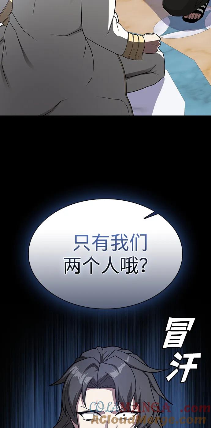 《被塔诅咒的猎人》第197话 第19页