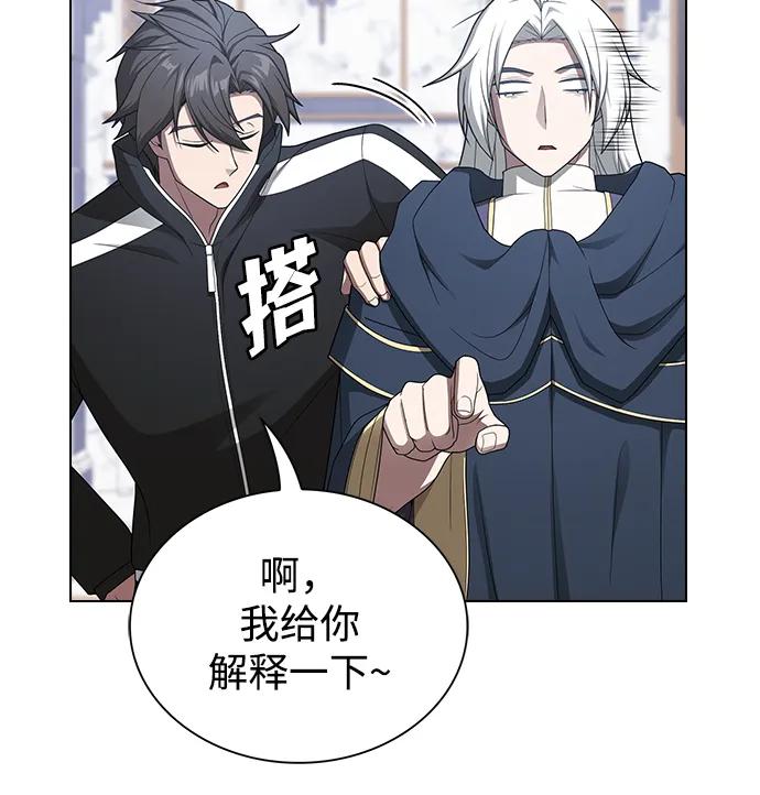 《被塔诅咒的猎人》第197话 第53页