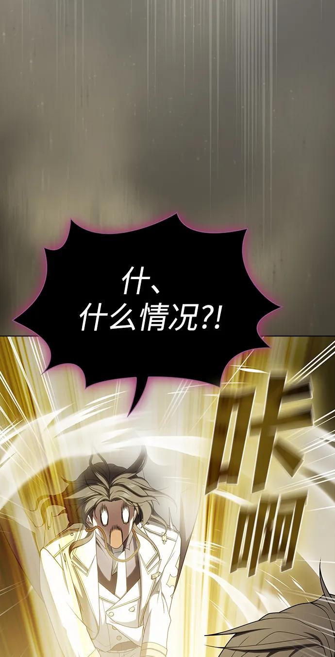 《被塔诅咒的猎人》第197话 第30页