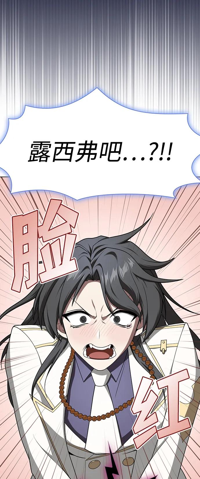 《被塔诅咒的猎人》第197话 第51页