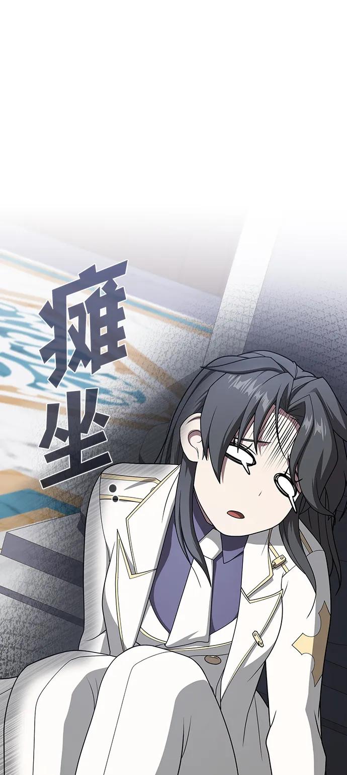 《被塔诅咒的猎人》第197话 第71页