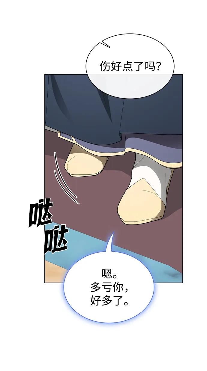 《被塔诅咒的猎人》第197话 第44页
