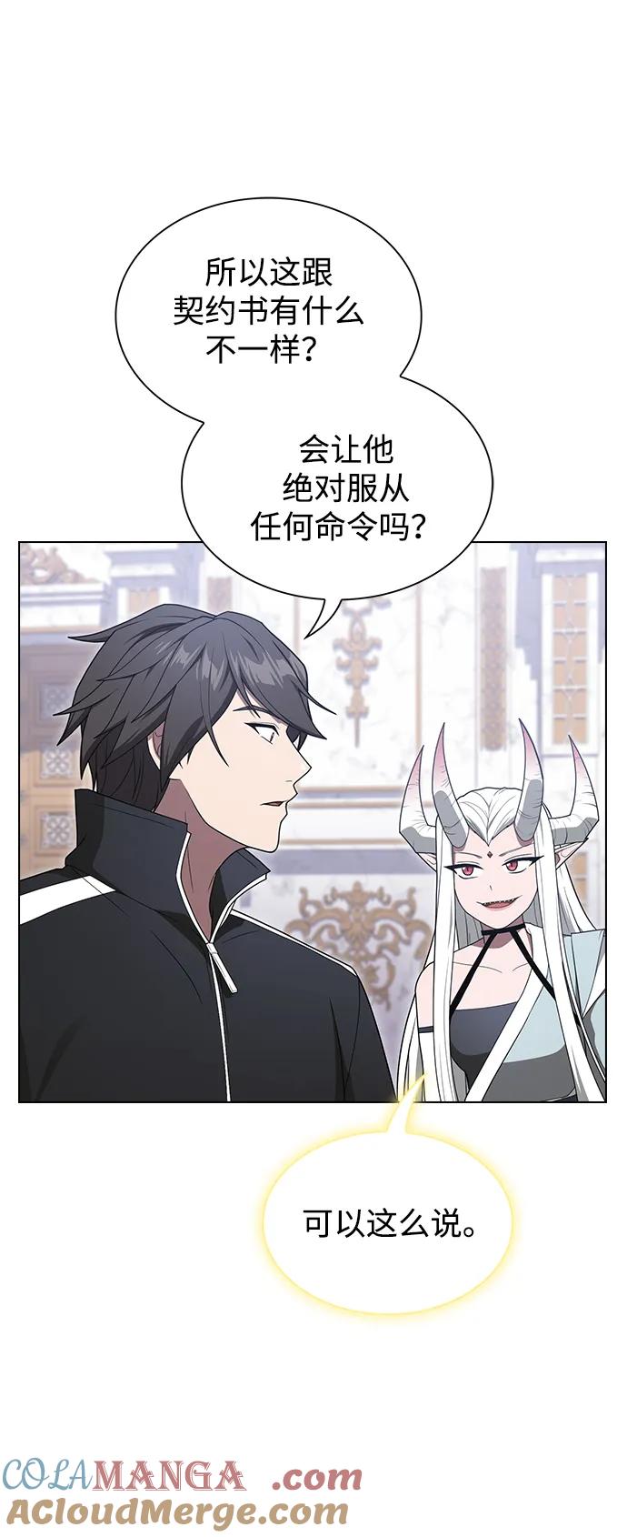 《被塔诅咒的猎人》第197话 第25页