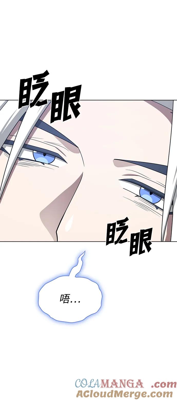 《被塔诅咒的猎人》第197话 第37页