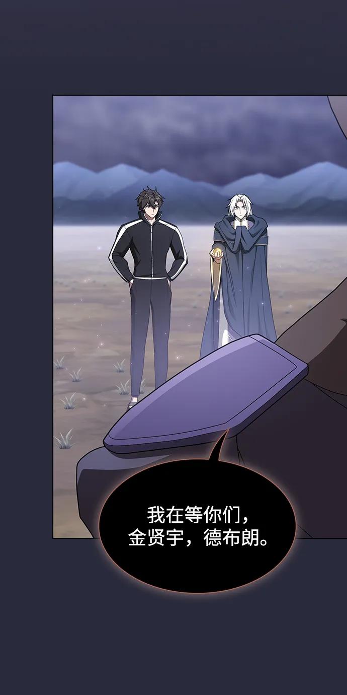 《被塔诅咒的猎人》第197话 第86页