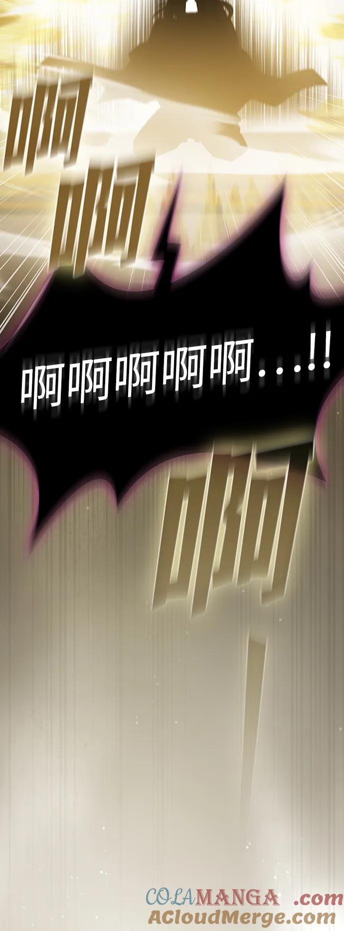 《被塔诅咒的猎人》第197话 第34页