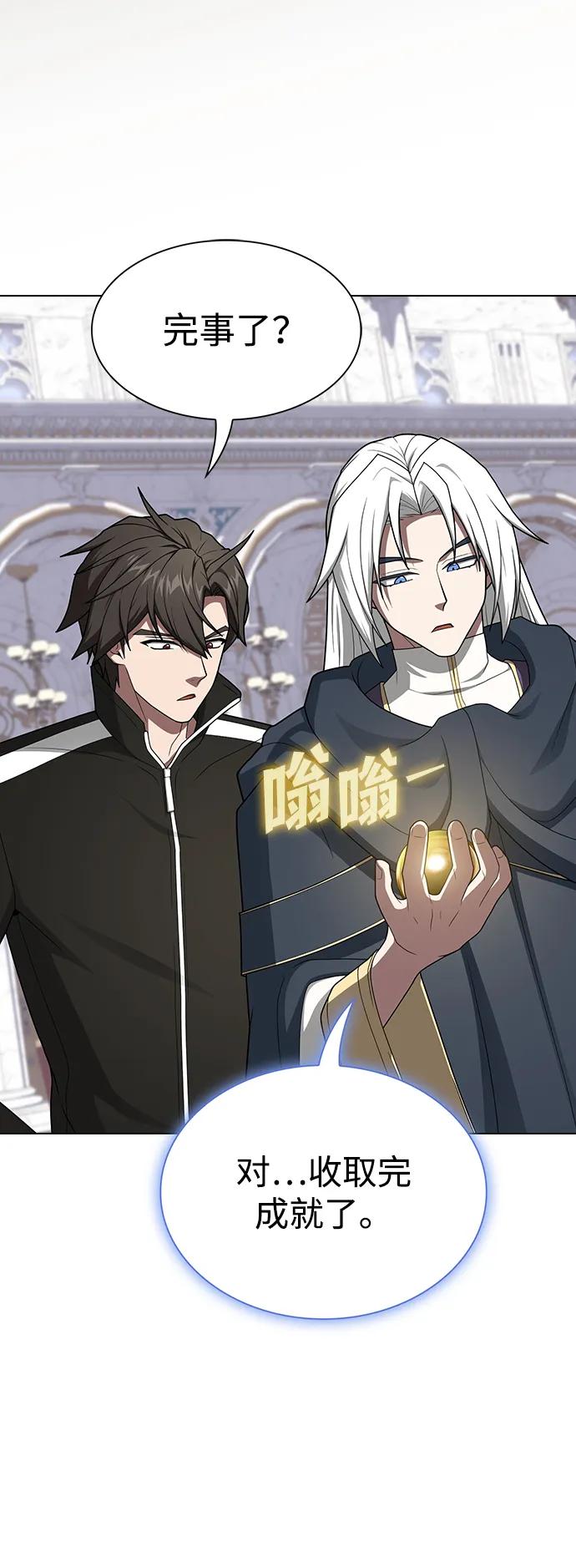 《被塔诅咒的猎人》第197话 第62页