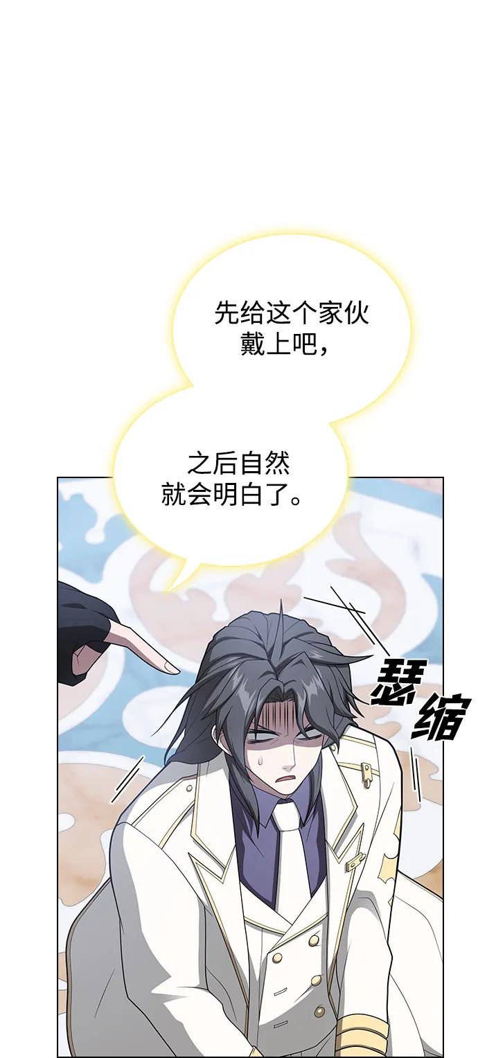 《被塔诅咒的猎人》第197话 第12页