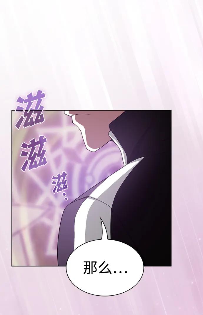 《被塔诅咒的猎人》第197话 第80页
