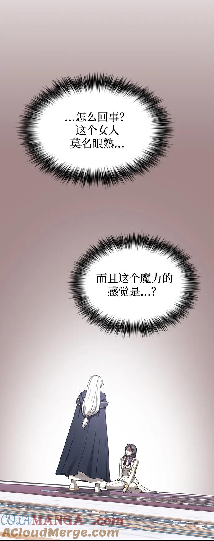 《被塔诅咒的猎人》第197话 第49页