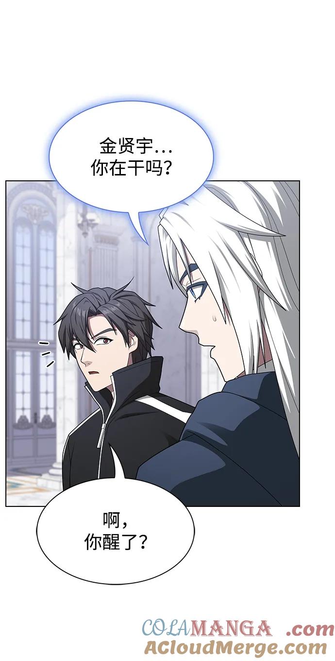 《被塔诅咒的猎人》第197话 第43页