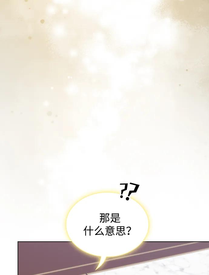 《被塔诅咒的猎人》第197话 第78页