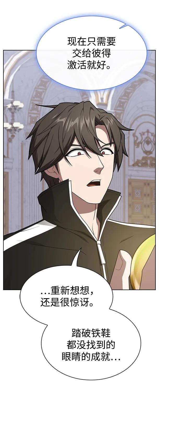 《被塔诅咒的猎人》第197话 第63页