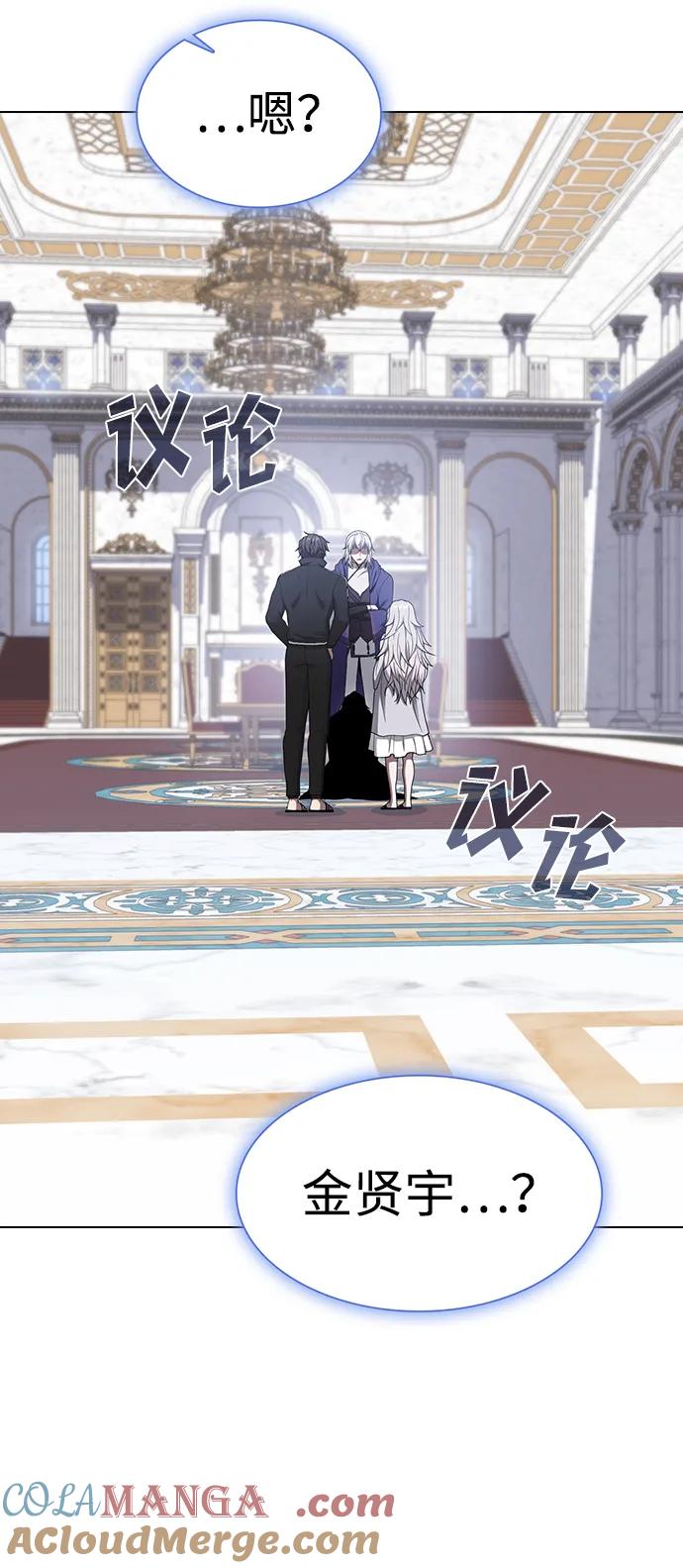 《被塔诅咒的猎人》第197话 第40页
