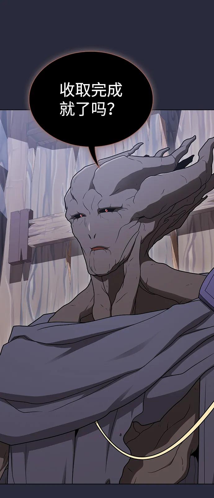 《被塔诅咒的猎人》第197话 第87页
