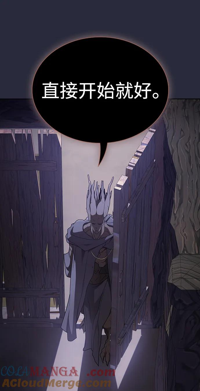《被塔诅咒的猎人》第197话 第91页