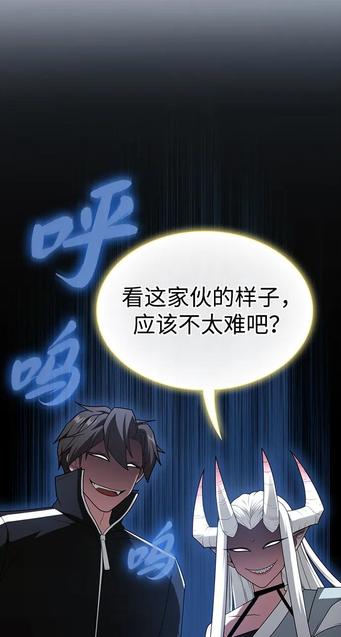 《被塔诅咒的猎人》第197话 第14页