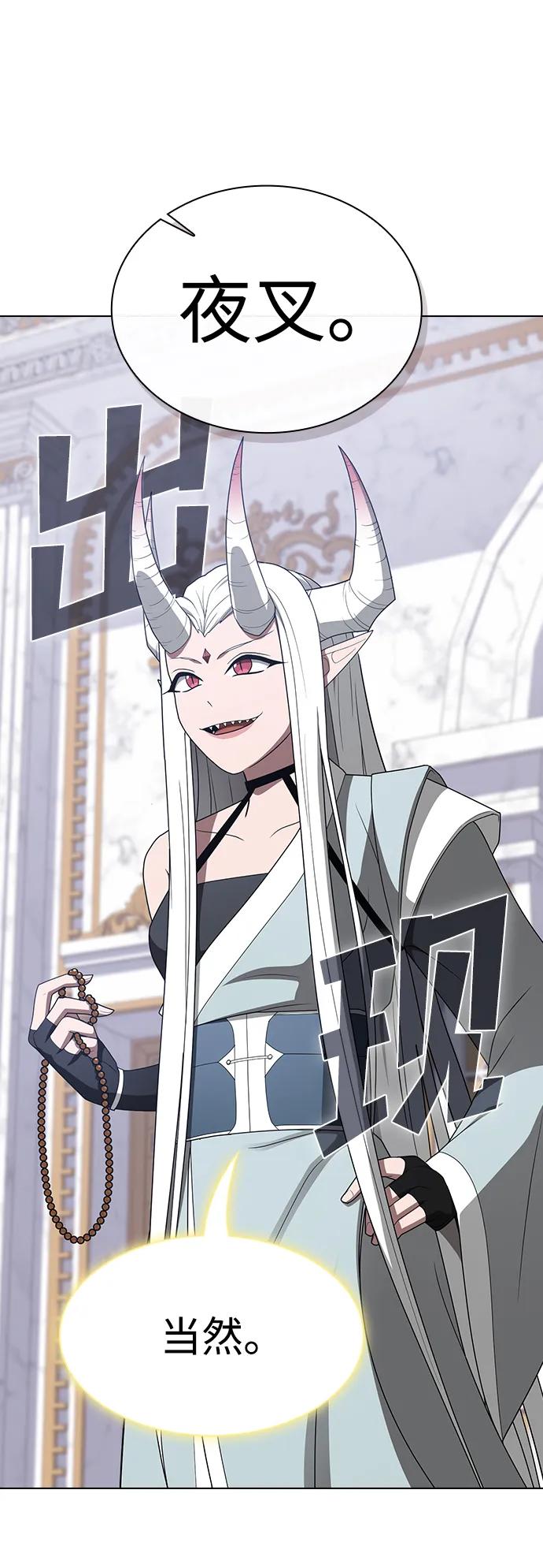 《被塔诅咒的猎人》第197话 第6页