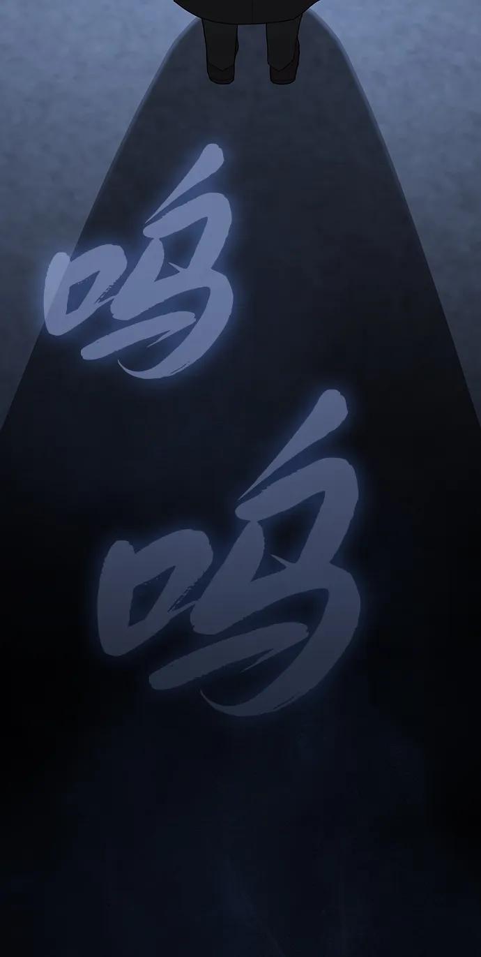 《被塔诅咒的猎人》第197话 第95页